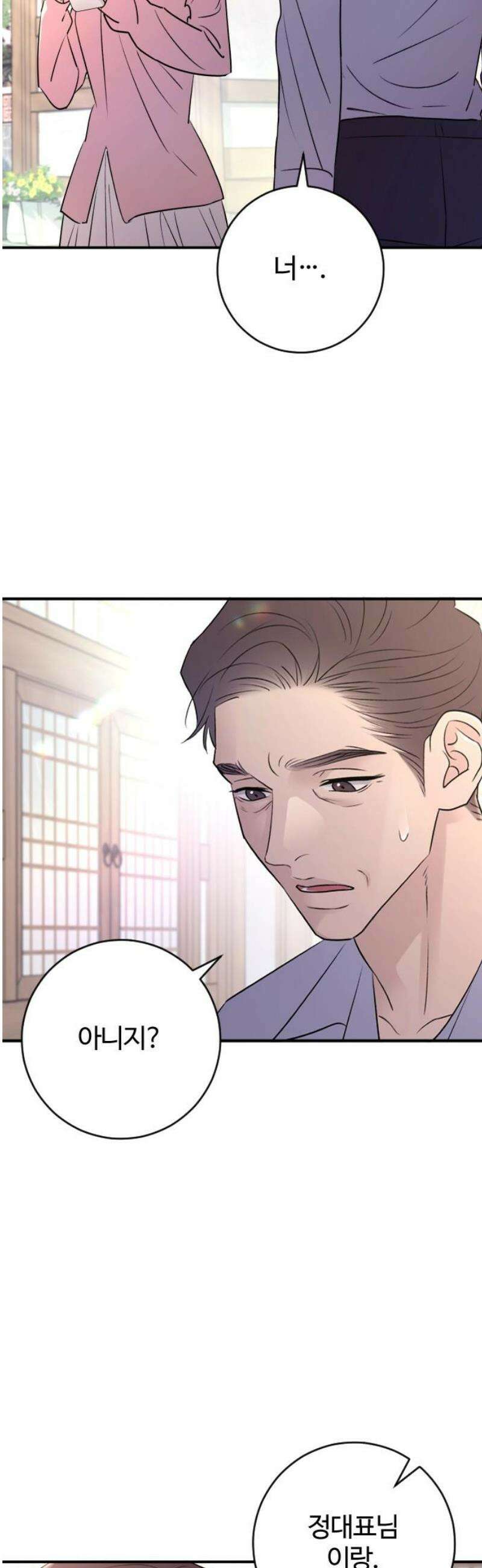 개짓 33화 10