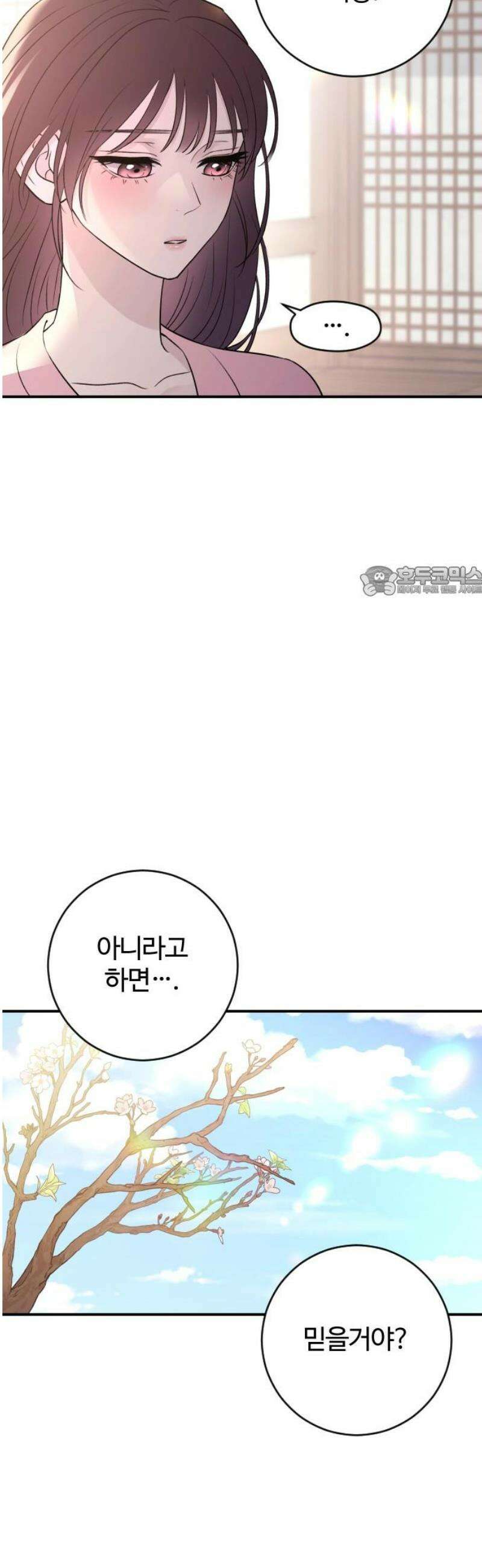개짓 33화 11