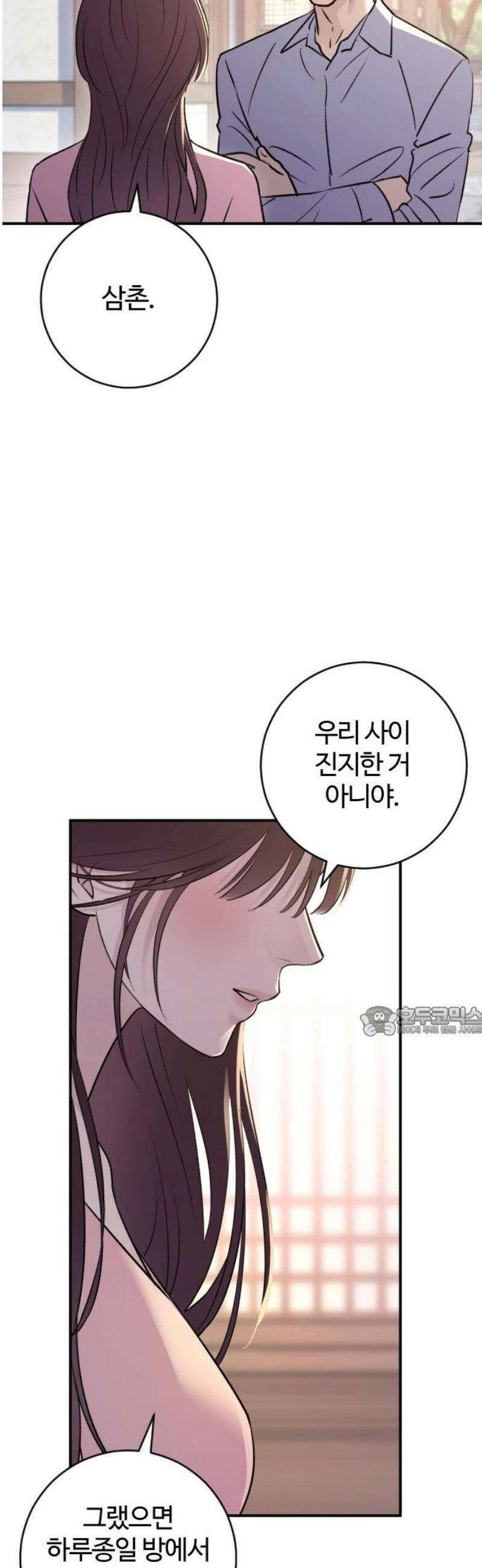 개짓 33화 15