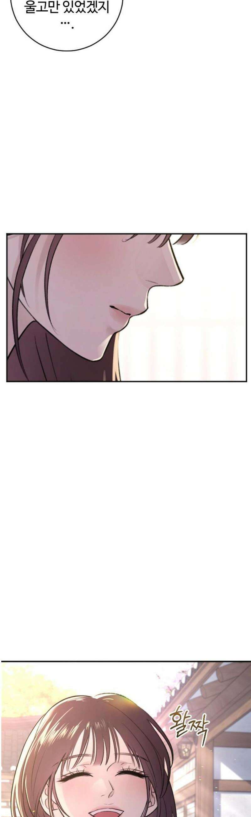 개짓 33화 16