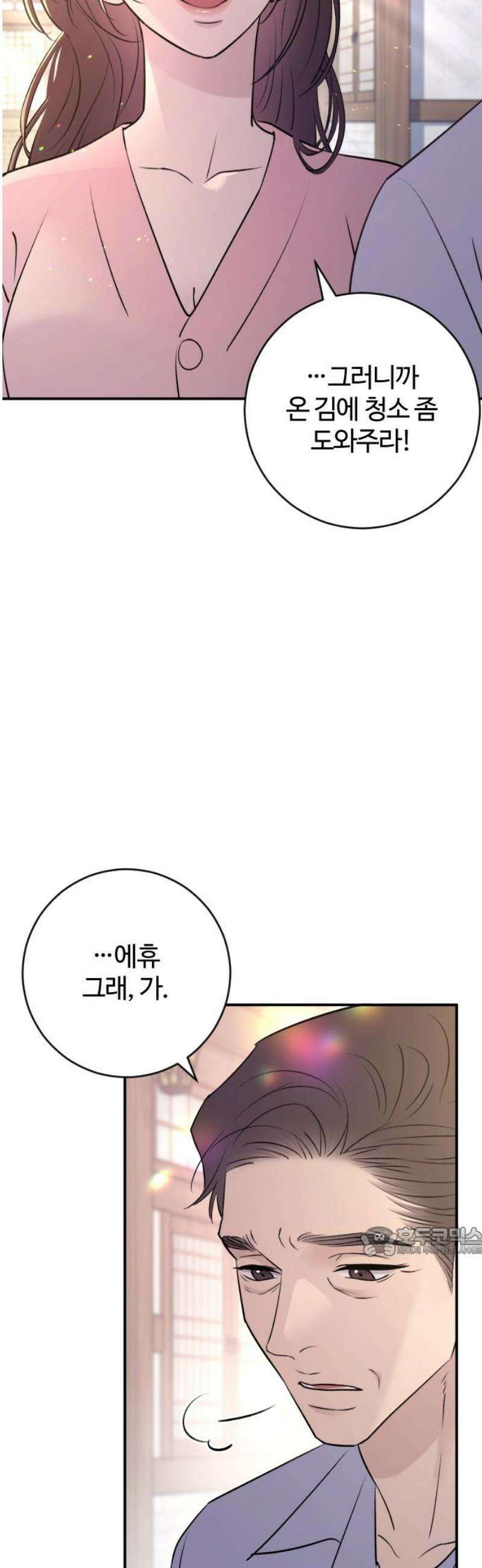 개짓 33화 17