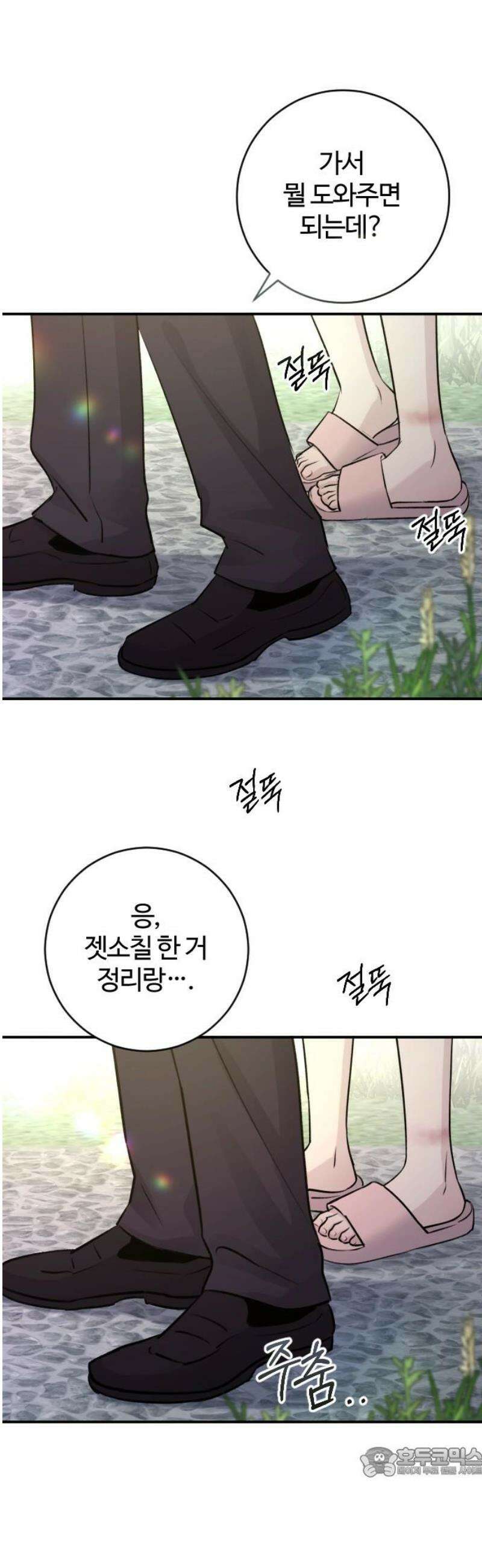 개짓 33화 19