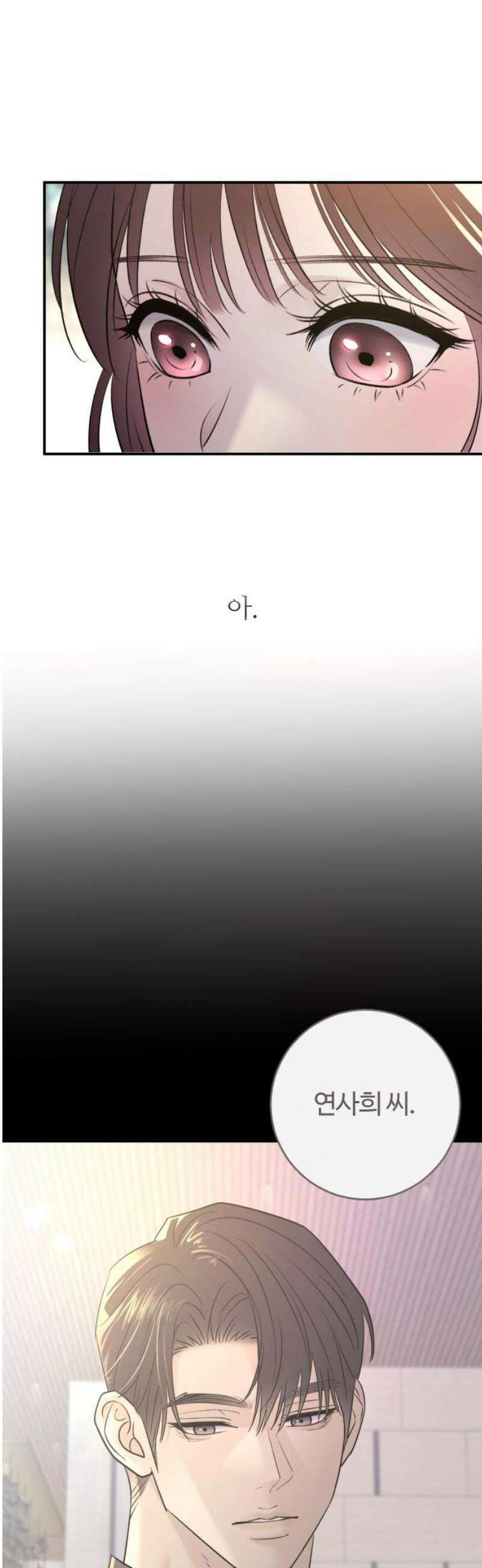 개짓 33화 20