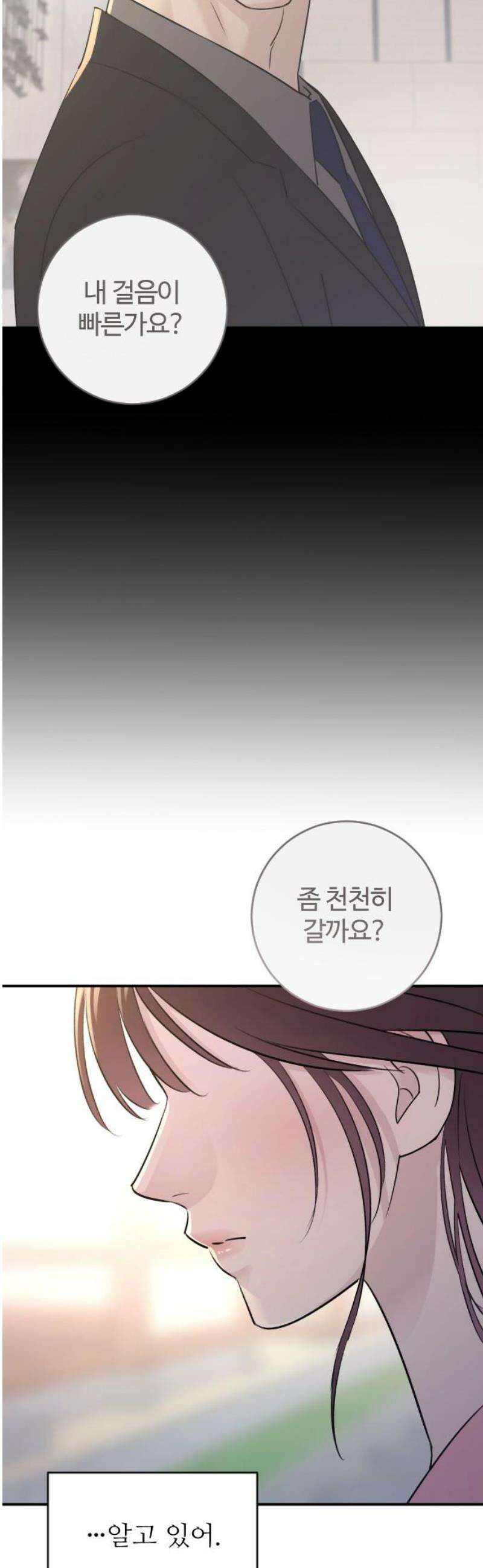 개짓 33화 21