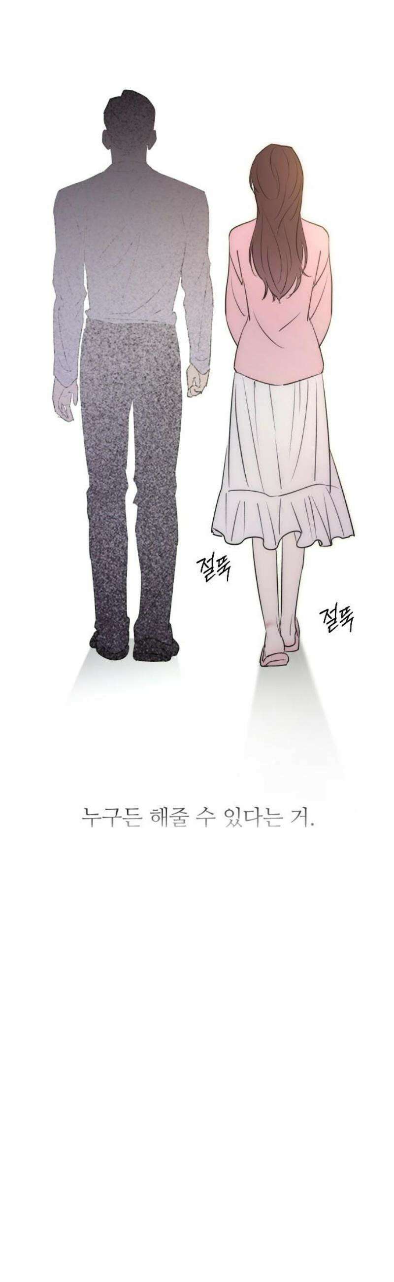 개짓 33화 23