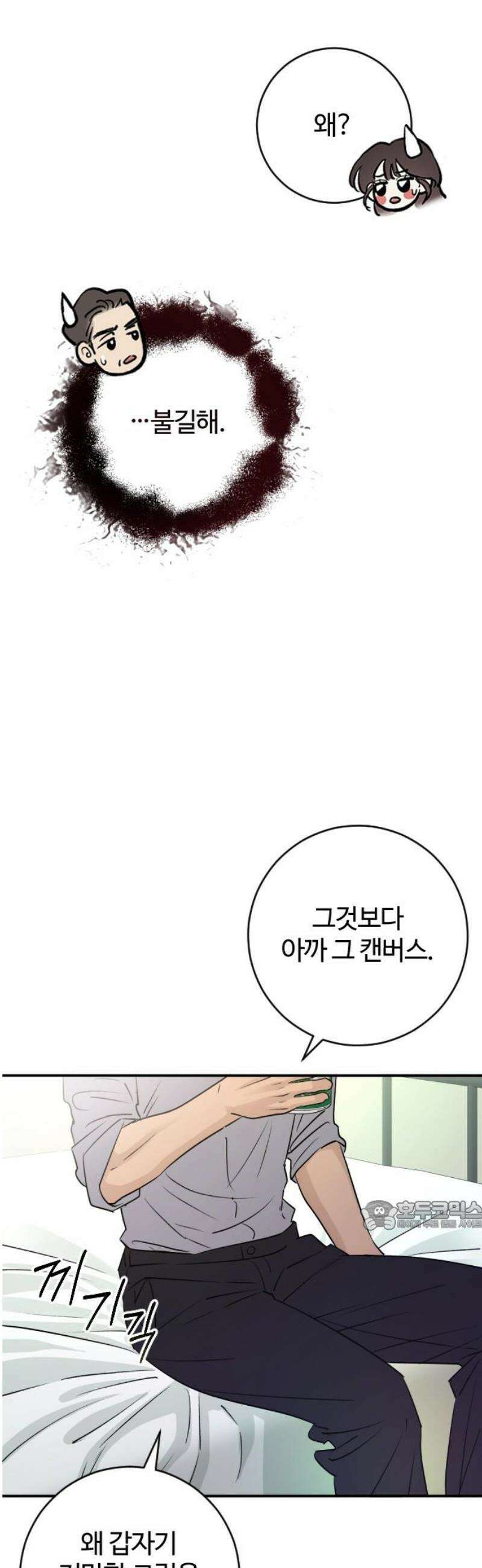 개짓 33화 32