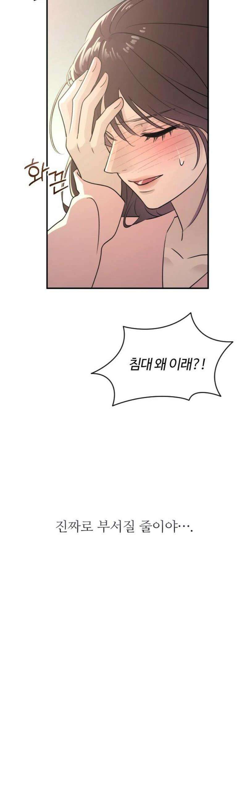 개짓 33화 35