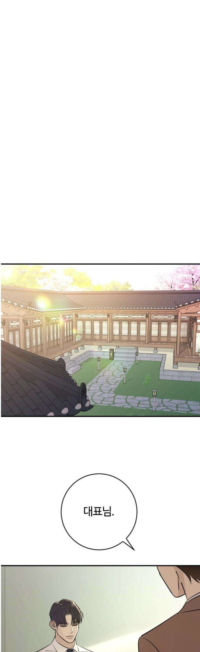 개짓 33화 36