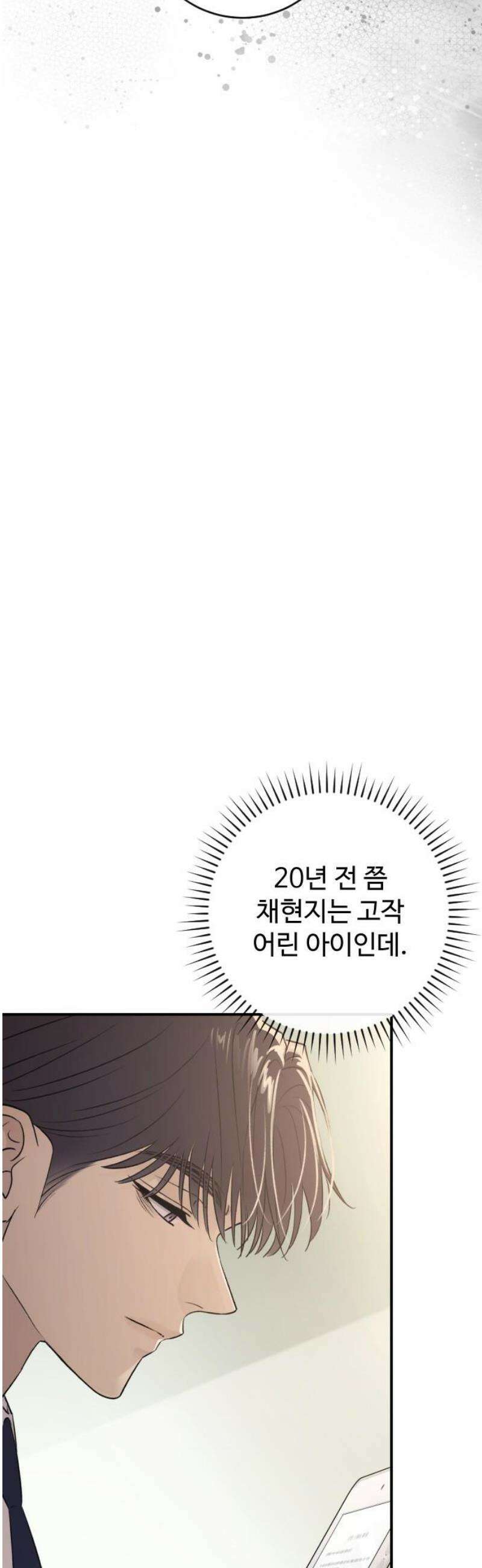 개짓 33화 48