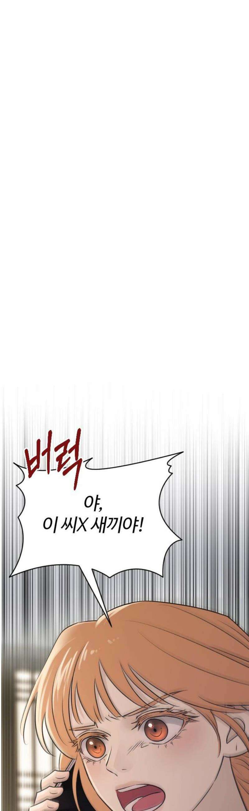 개짓 33화 51