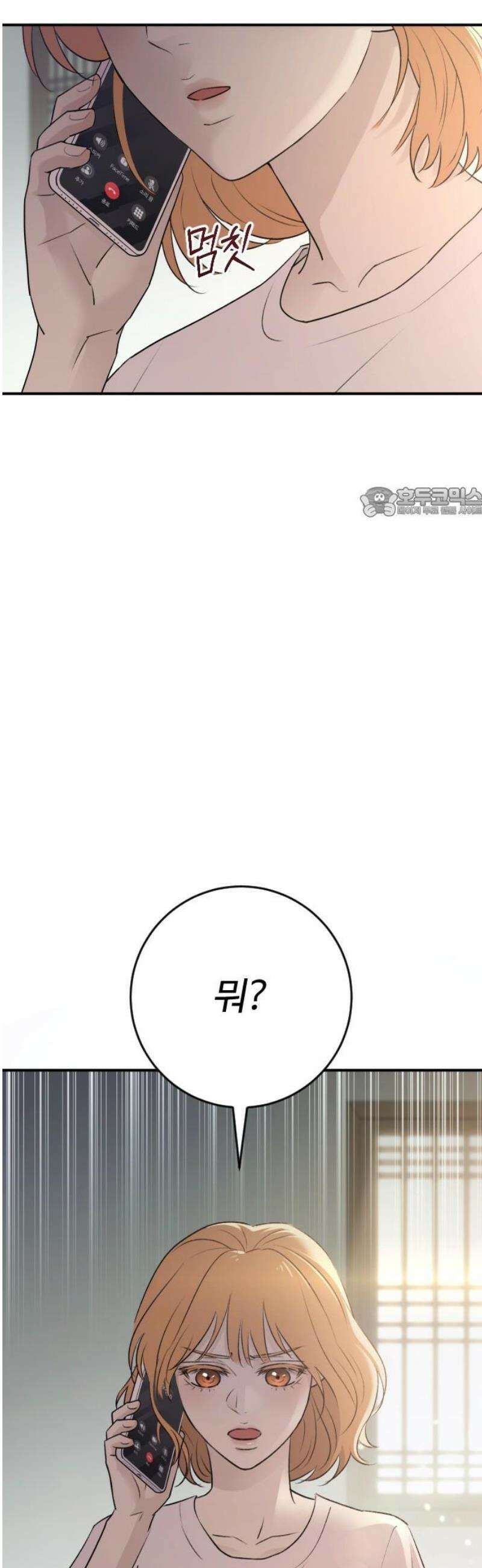 개짓 33화 56