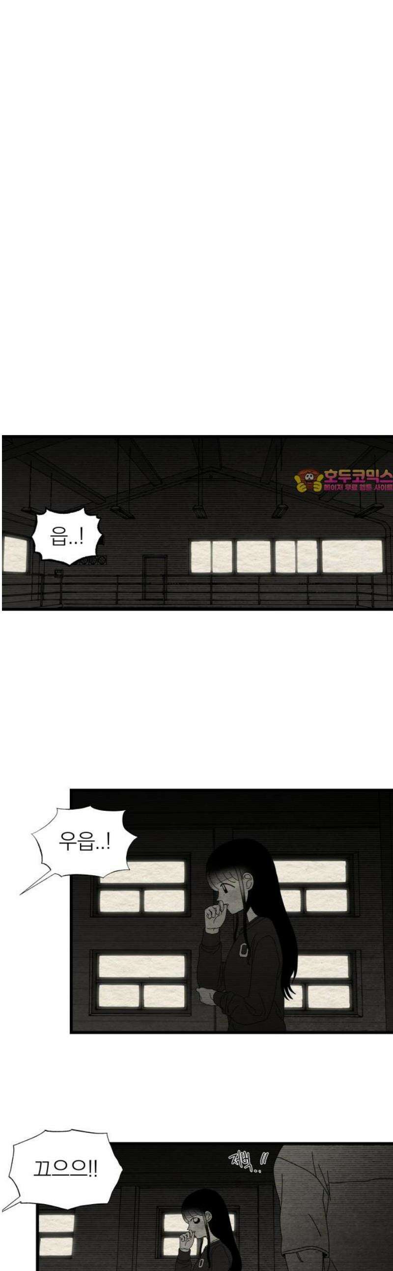 나는 참지 못한다 63화 1