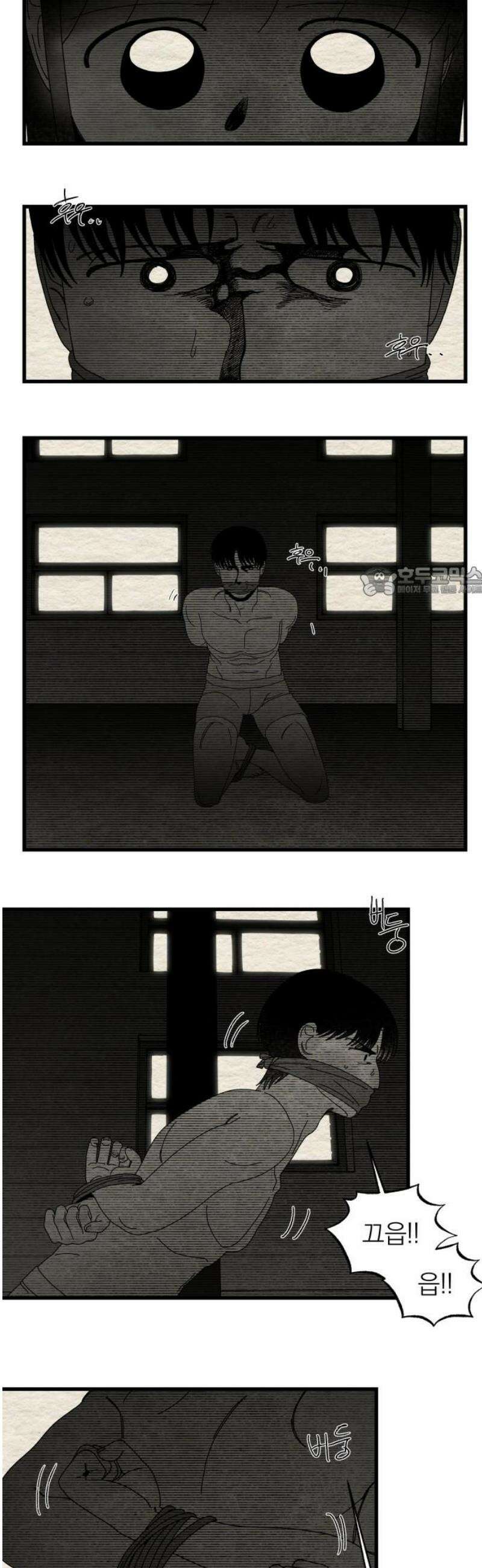나는 참지 못한다 63화 11