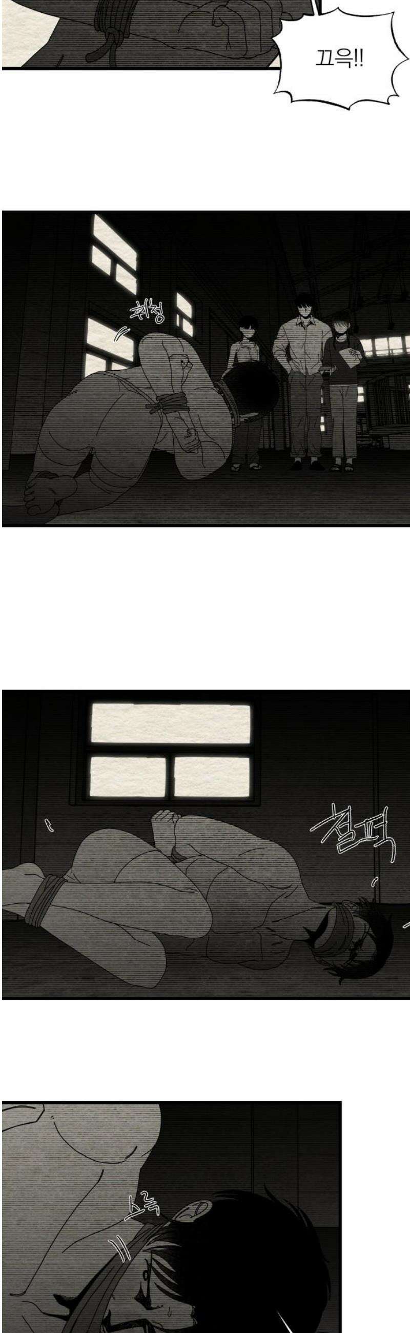 나는 참지 못한다 63화 12