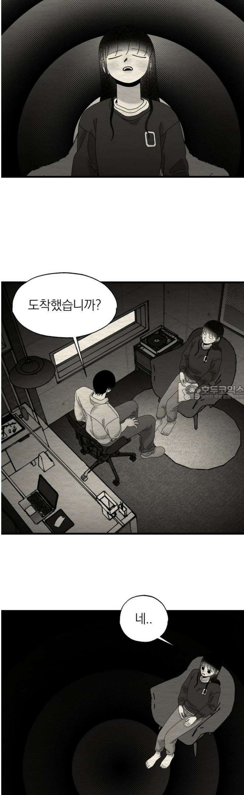 나는 참지 못한다 63화 28