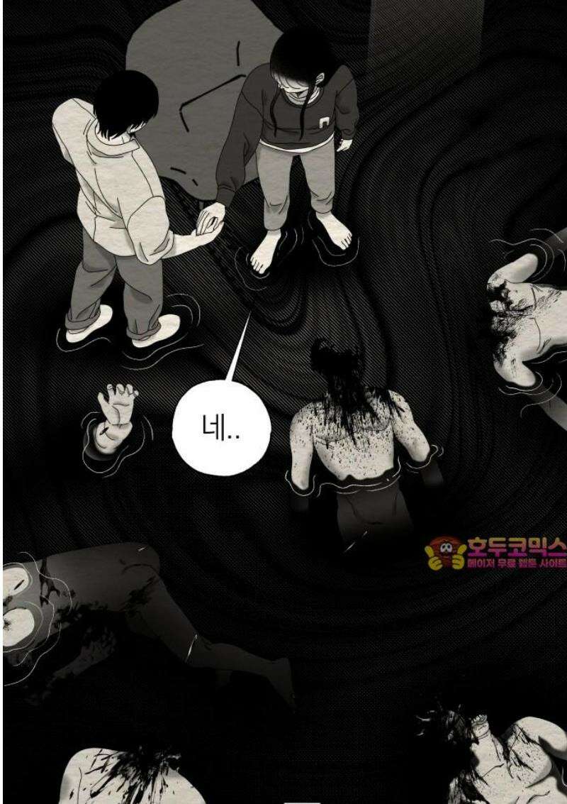 나는 참지 못한다 63화 33