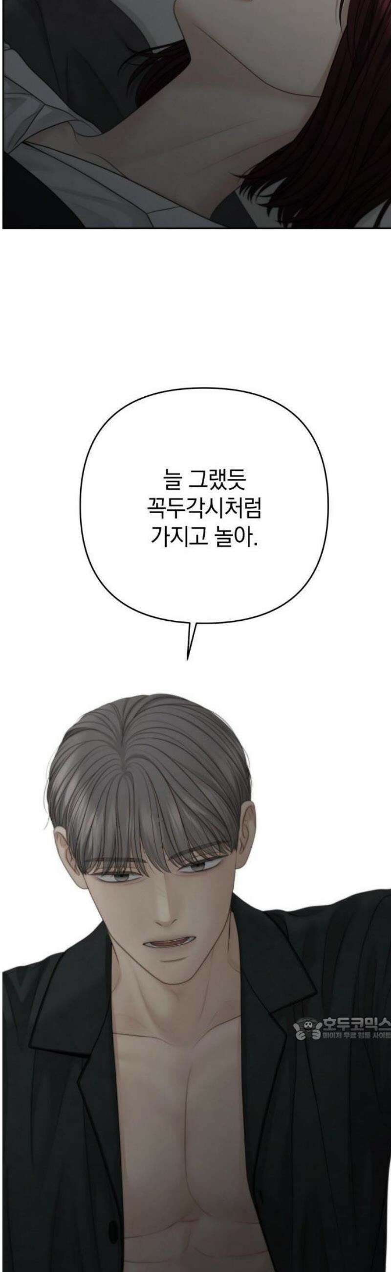 온리호프 100화 2