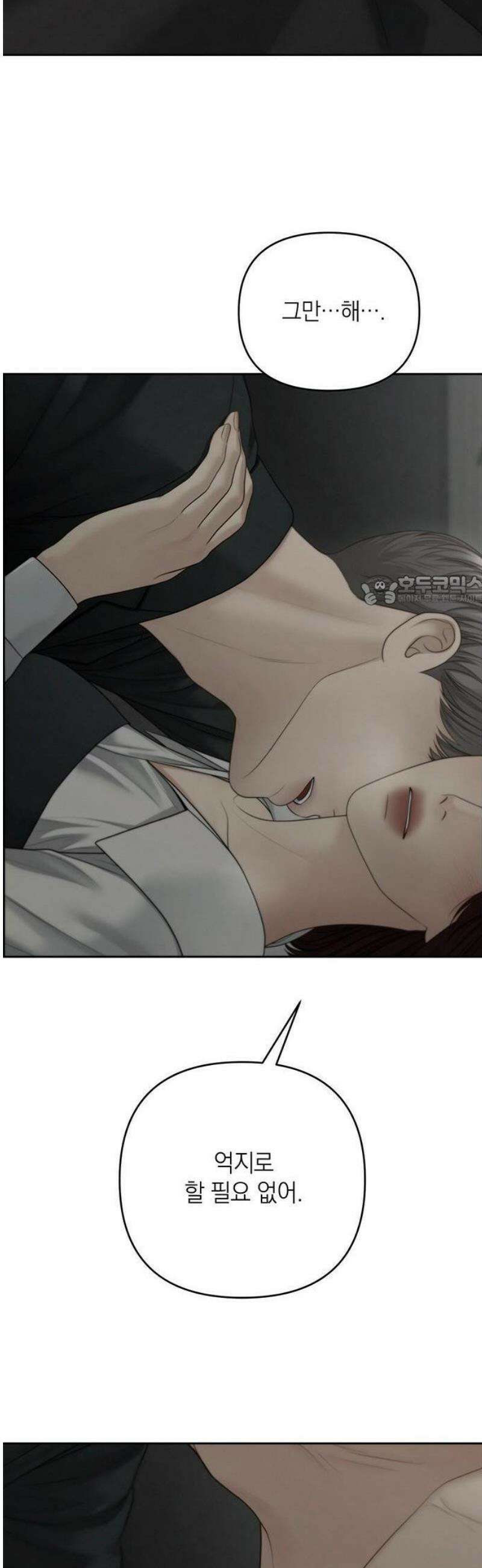 온리호프 100화 6