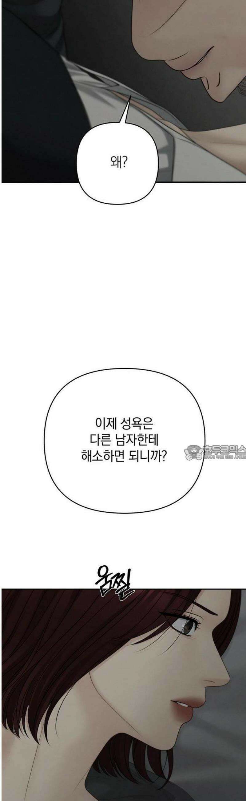온리호프 100화 7