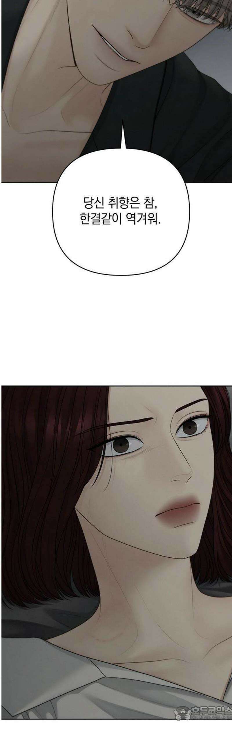 온리호프 100화 9