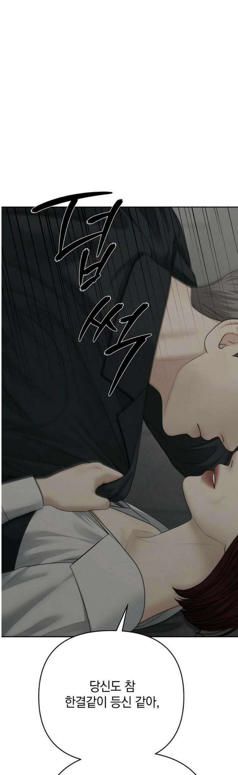 온리호프 100화 10