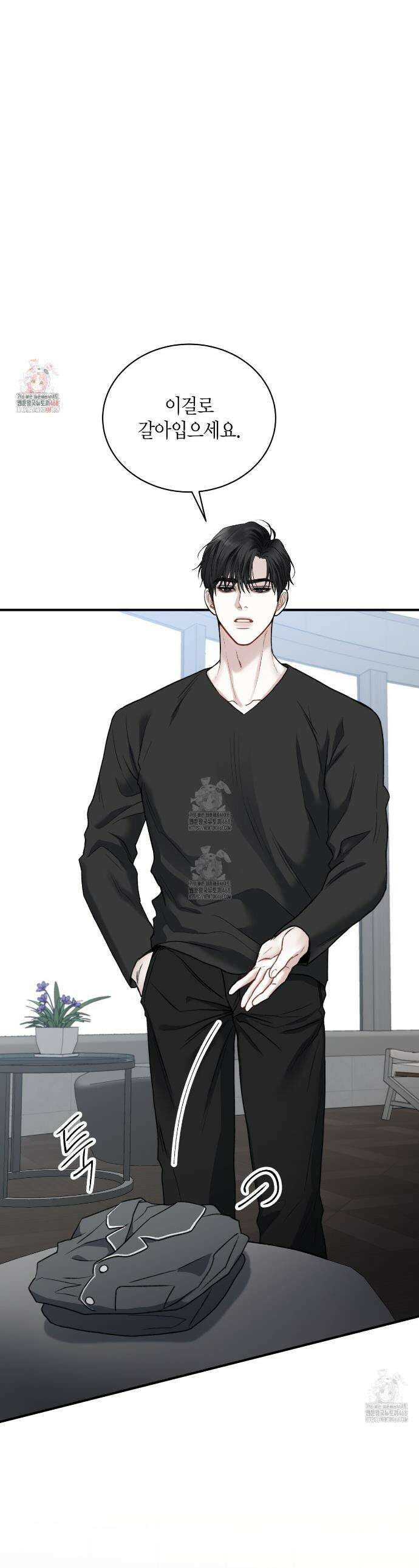 안락한 감금을 언락(Unlock) 2화 1