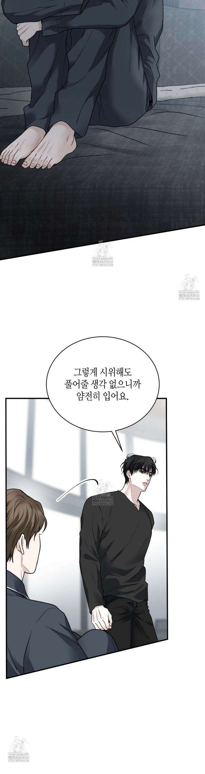 안락한 감금을 언락(Unlock) 2화 3