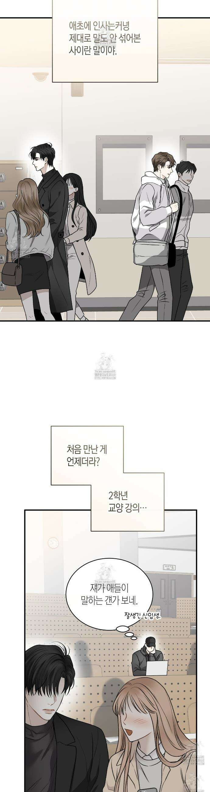 안락한 감금을 언락(Unlock) 2화 10