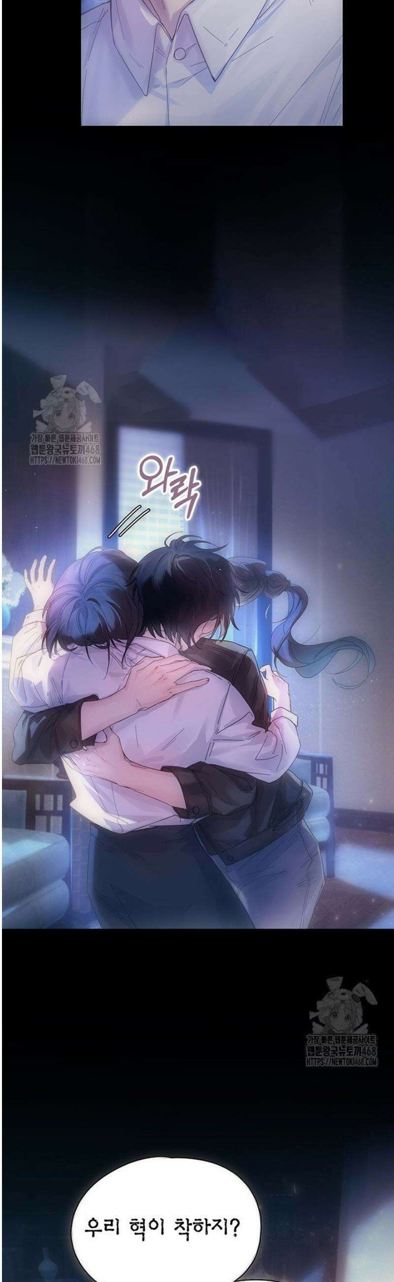 잠들지 않은 바다 9화 3