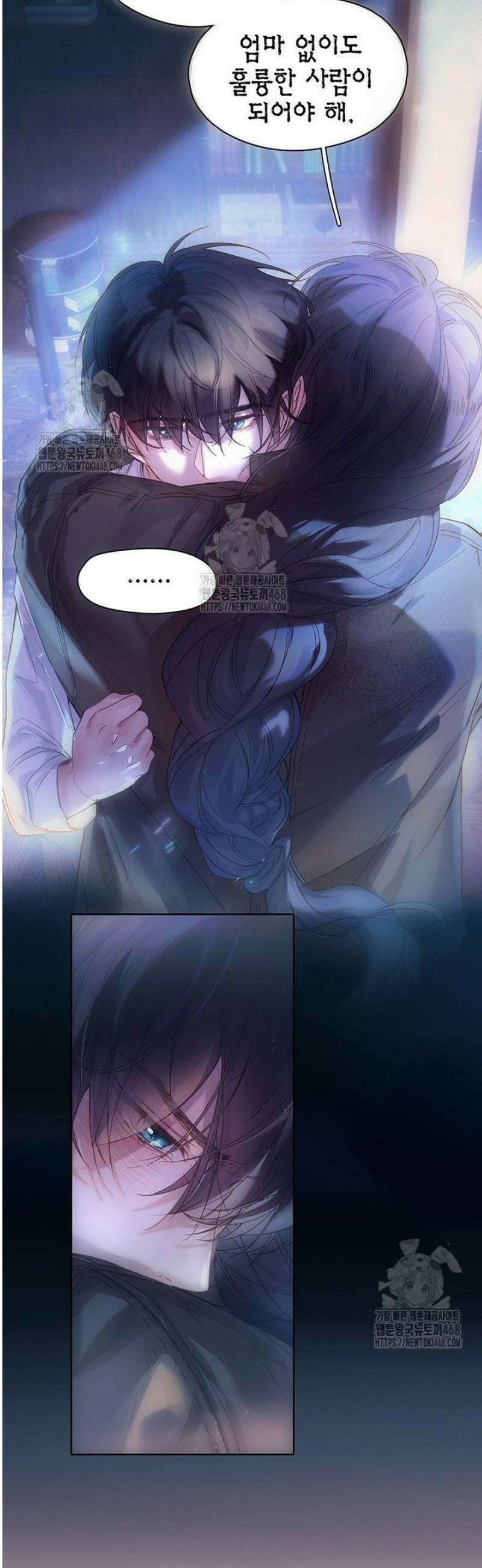 잠들지 않은 바다 9화 4
