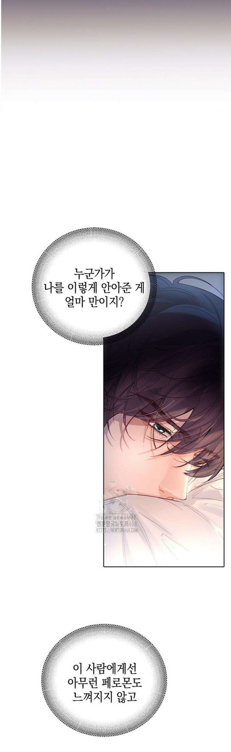 잠들지 않은 바다 9화 5