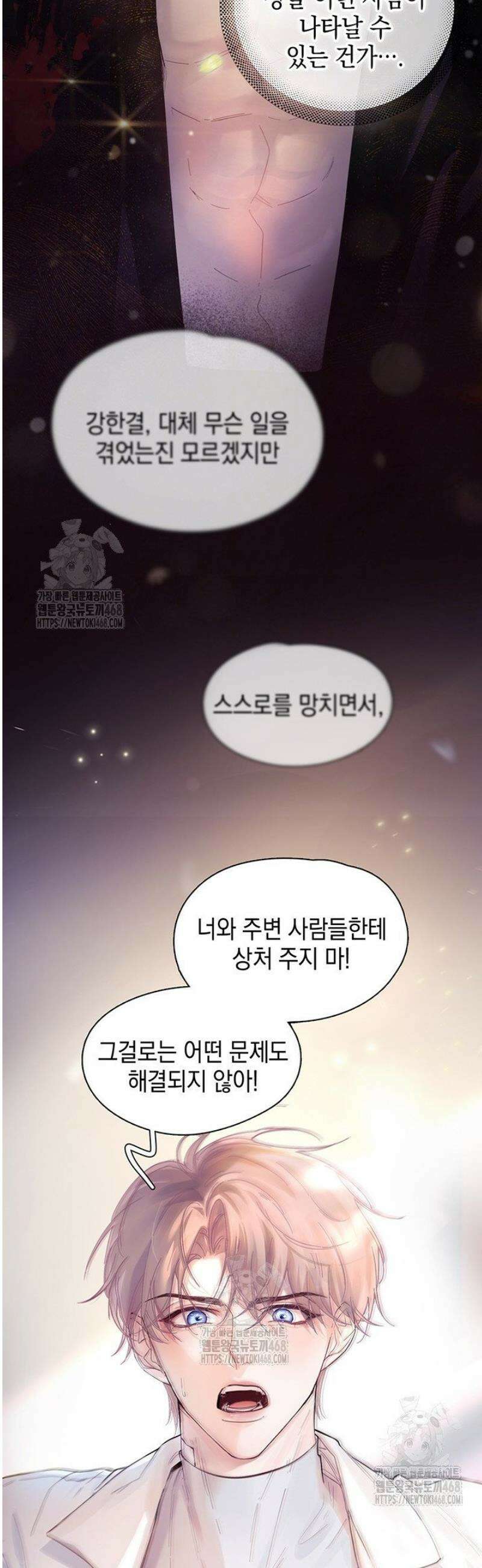 잠들지 않은 바다 9화 10
