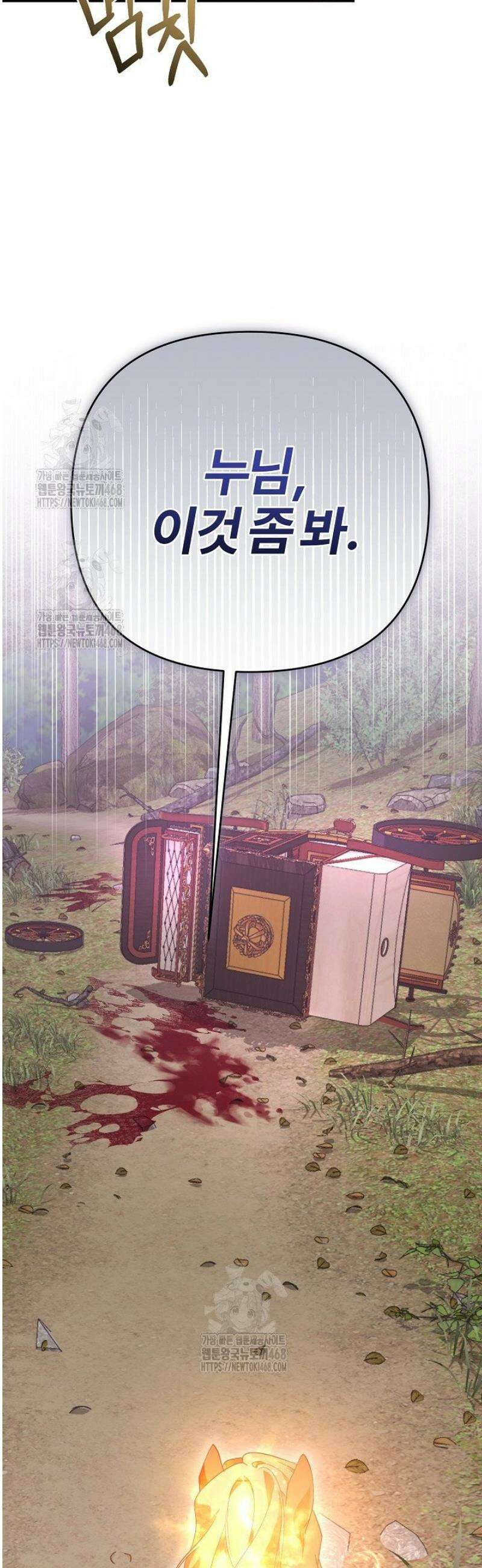 내 딸이 아니었다 33화 3