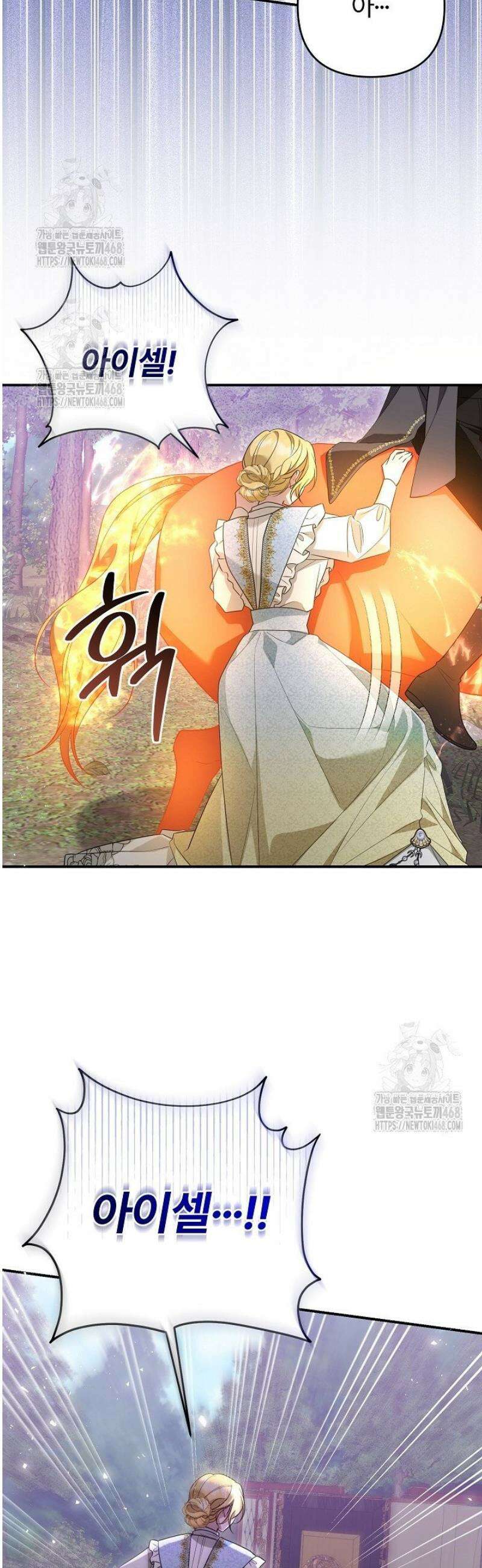 내 딸이 아니었다 33화 5