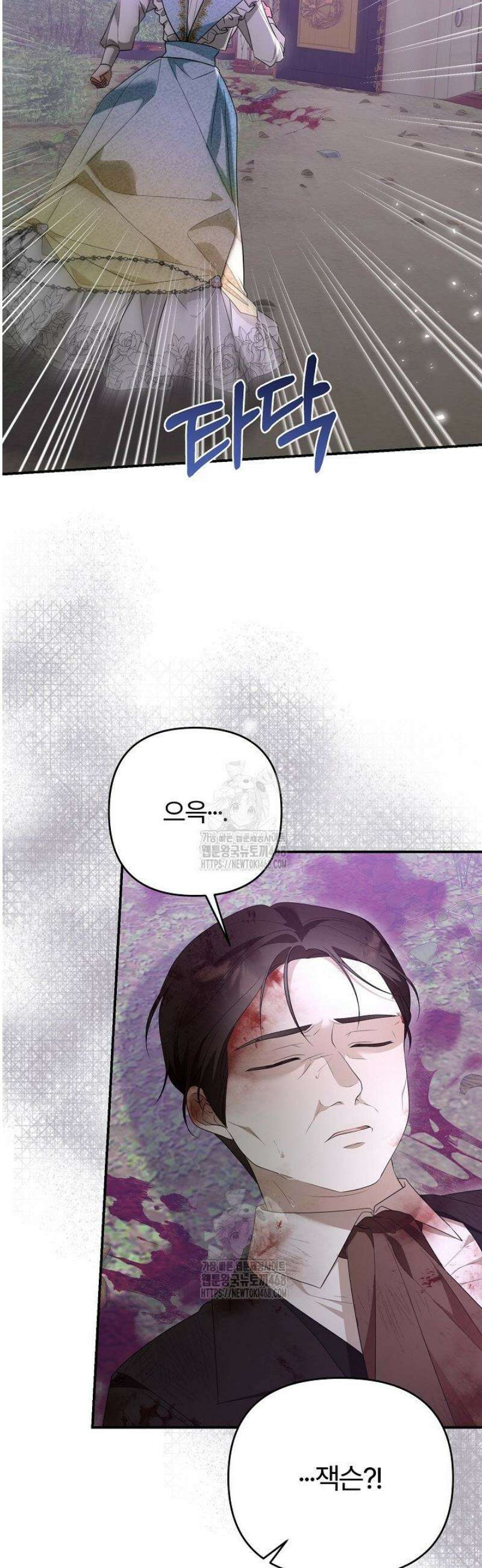 내 딸이 아니었다 33화 6