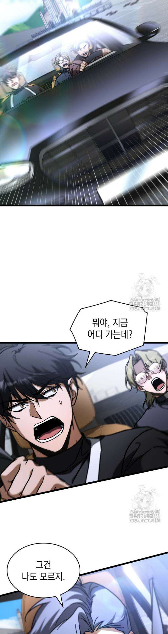 F급 사주 헌터 92화 26