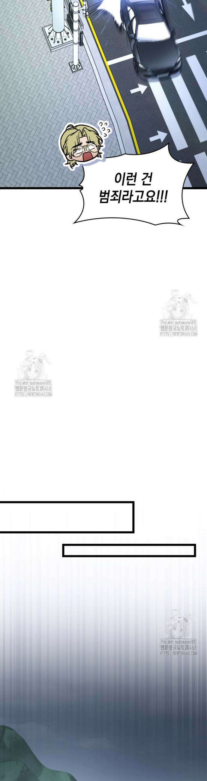 F급 사주 헌터 92화 29