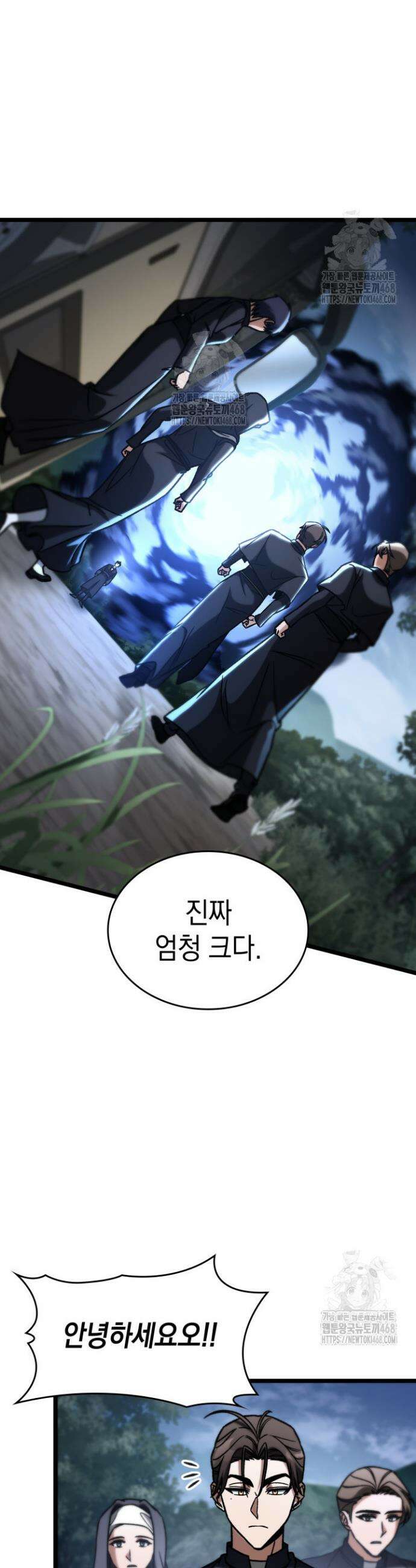 F급 사주 헌터 92화 31