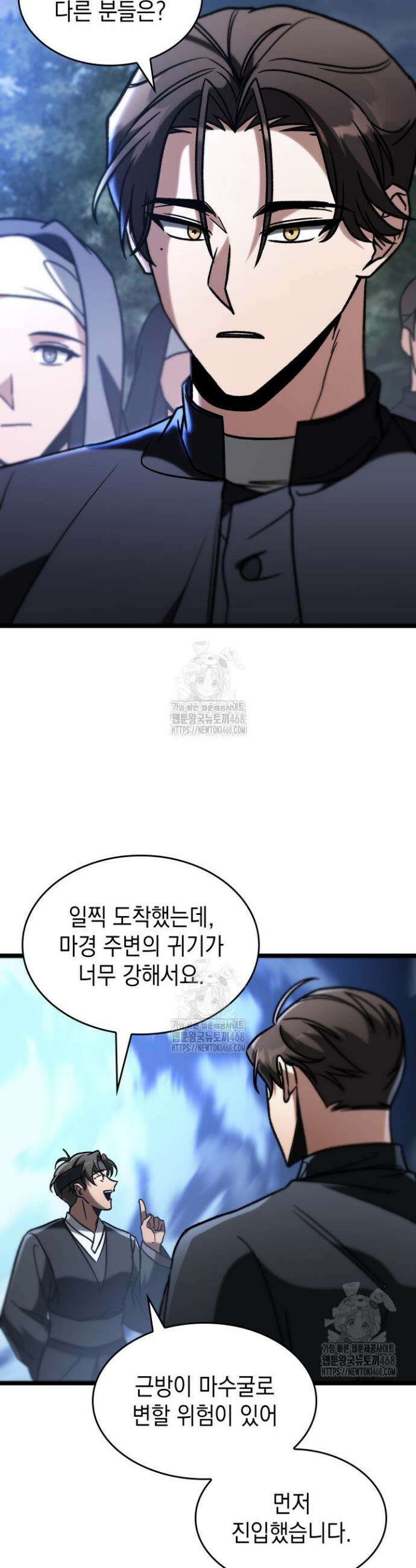 F급 사주 헌터 92화 33