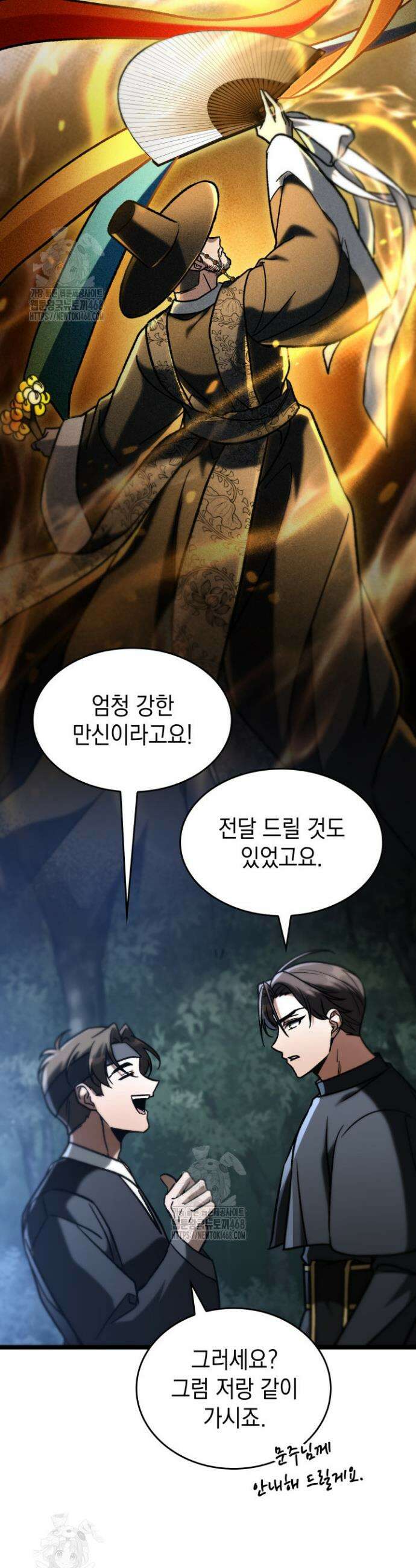 F급 사주 헌터 92화 35