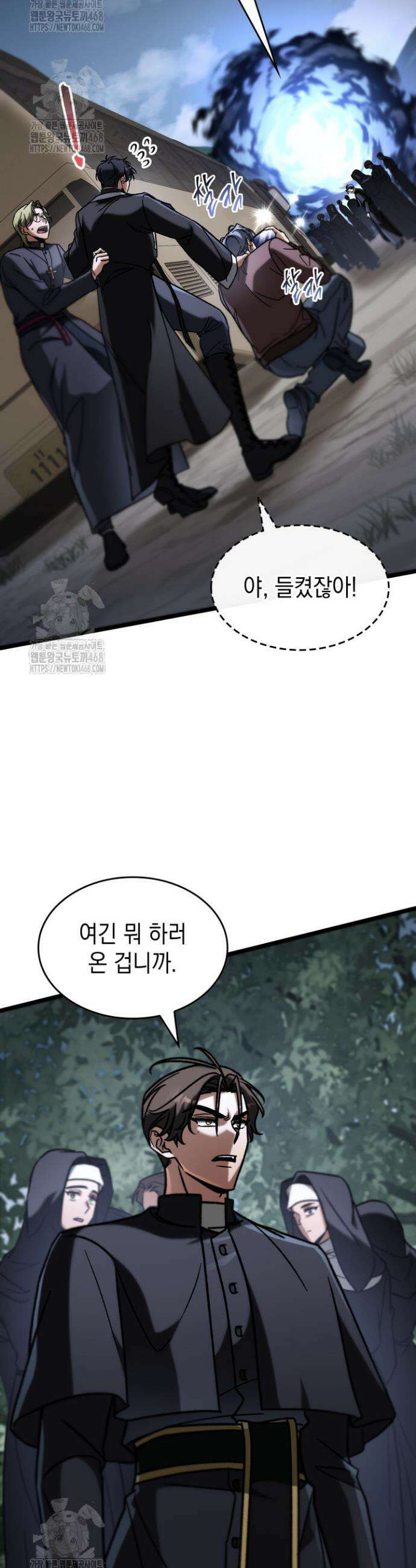 F급 사주 헌터 92화 37