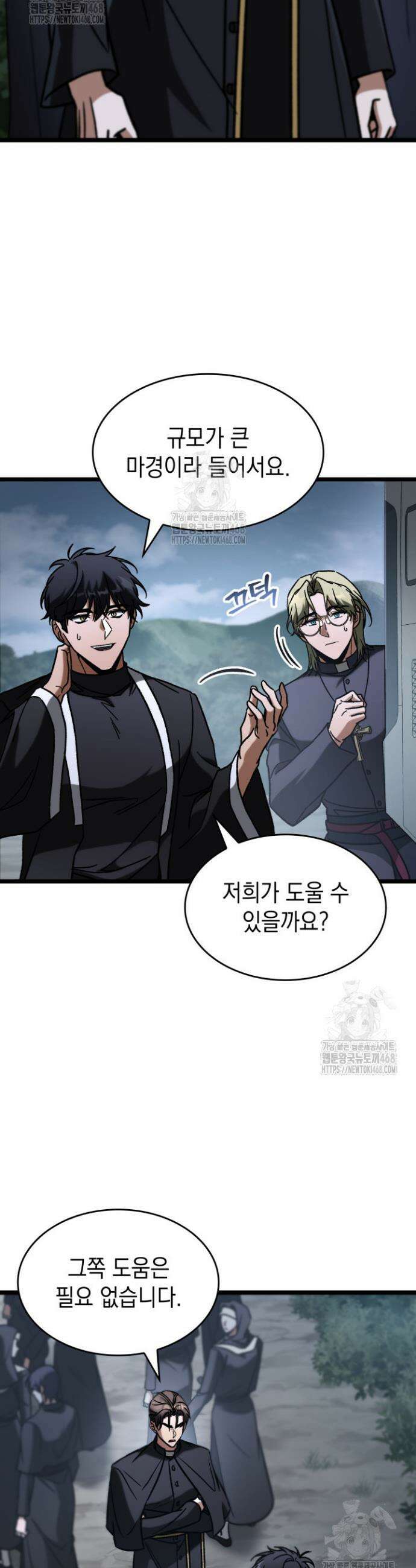 F급 사주 헌터 92화 38