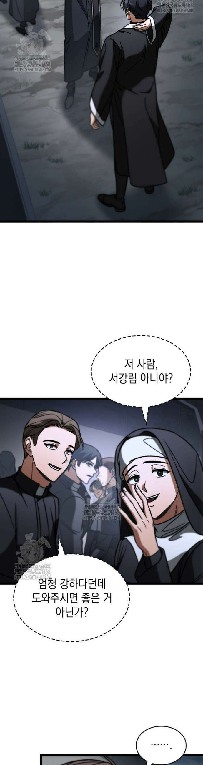 F급 사주 헌터 92화 39
