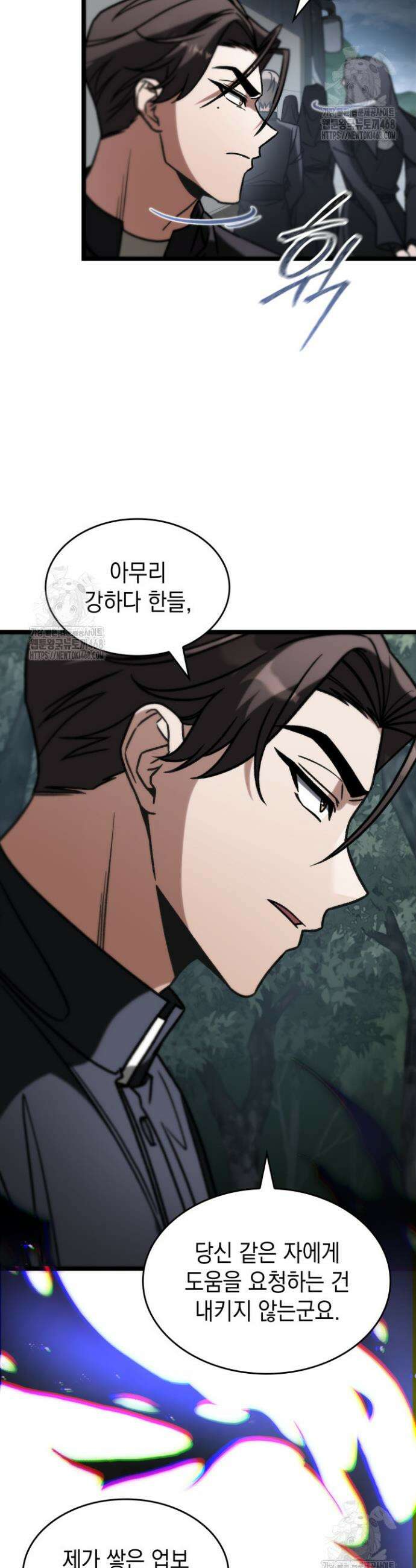 F급 사주 헌터 92화 40