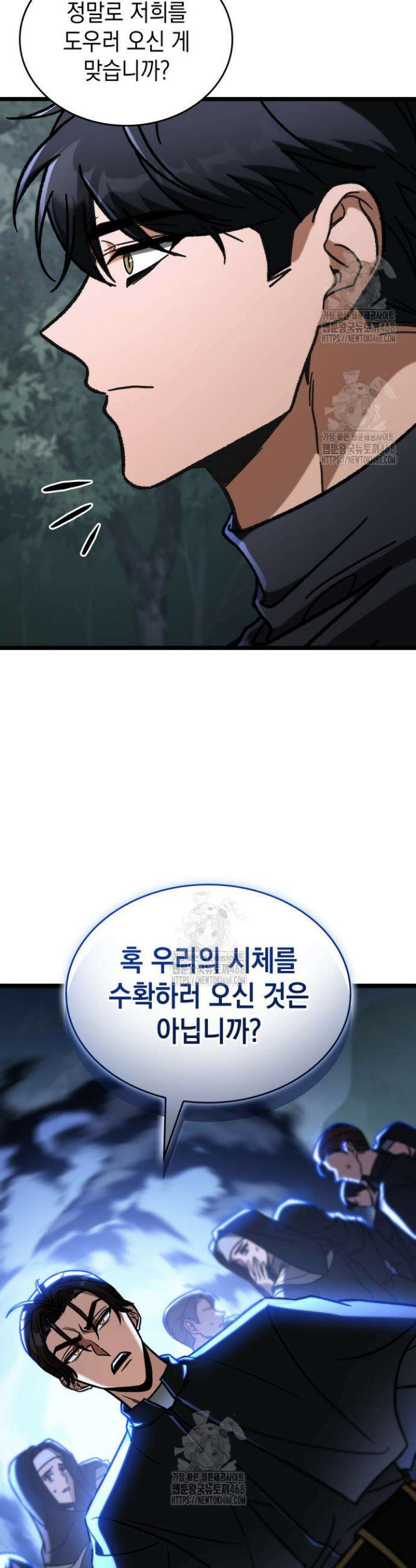 F급 사주 헌터 92화 42