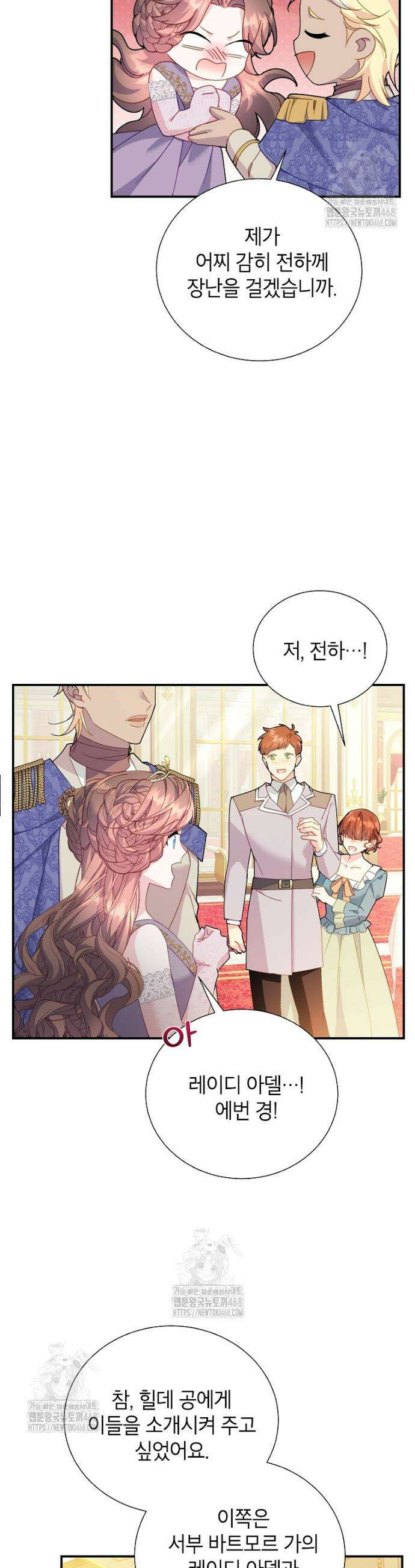 전령새 왕녀님 131화 4