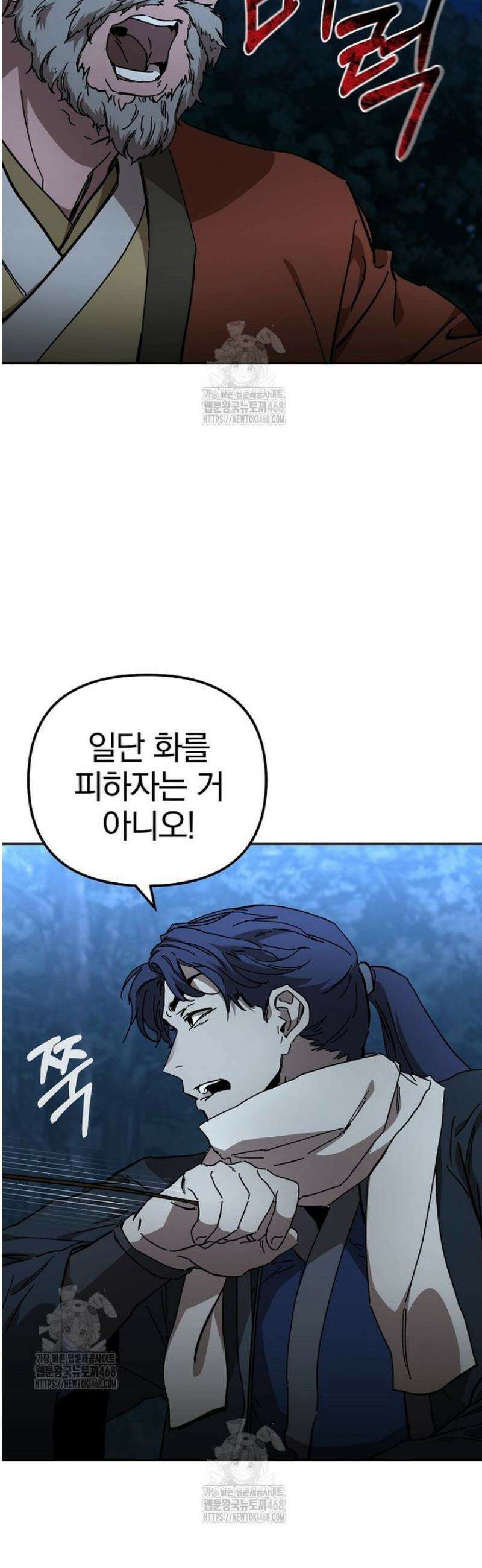 천마신교 낙양본부 35화 8