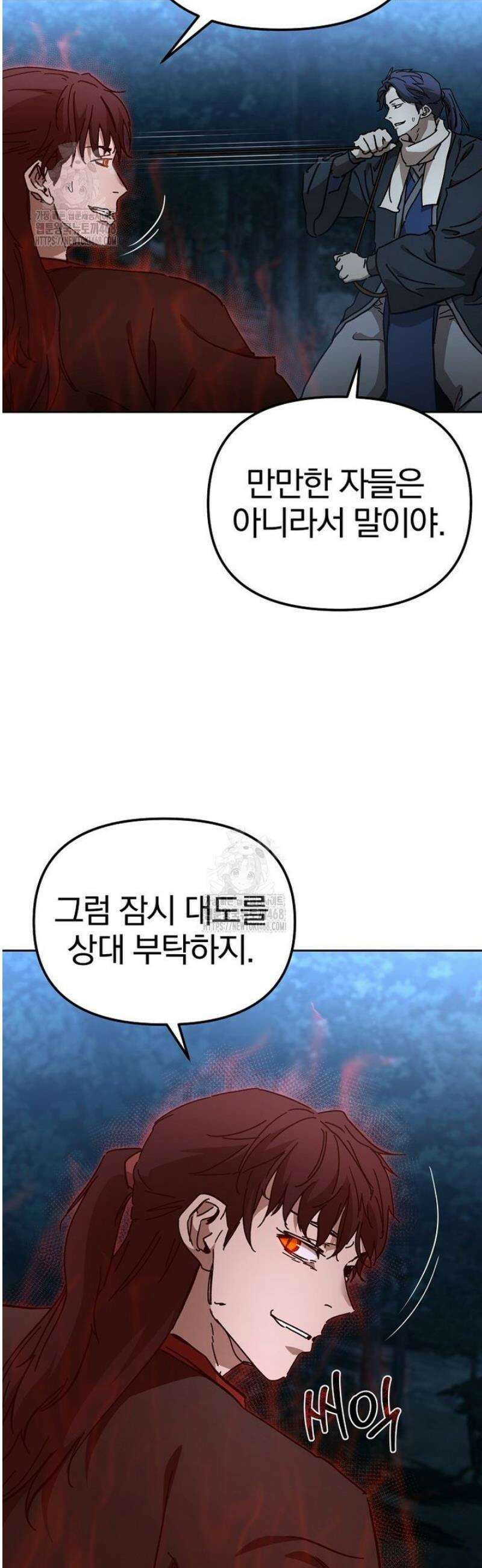 천마신교 낙양본부 35화 11