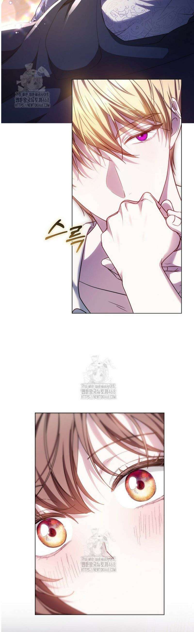 황후님의 바늘 24화 5