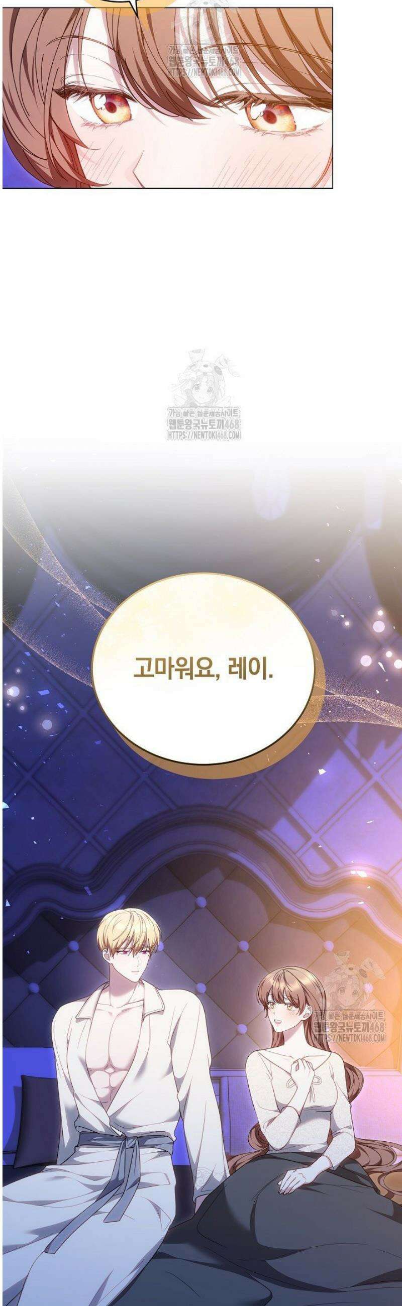 황후님의 바늘 24화 10